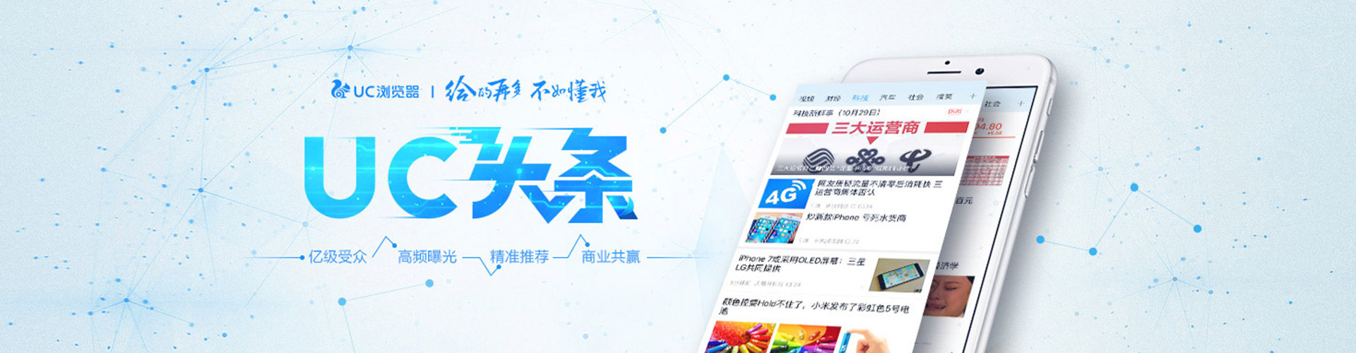南县信息流竞价